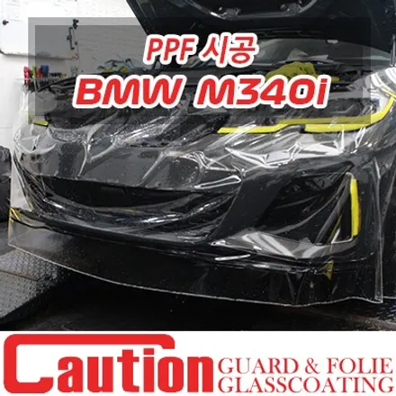 BMW M340i 전면부 PPF 시공 / 동대문,광진구,중랑구