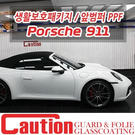 포르쉐 911 카레라 4s 놓쳐서는 안되는 단 한가지 / 동대문,광진구,중랑구