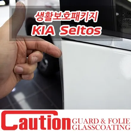 기아 셀토스 생활보호패키지 / 동대문,광진구,중랑구