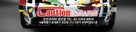 혼다 어코드 유광블랙 루프스킨, 사틴블랙 그릴랩핑! 블랙의 향연 / 동대문,광진구,중랑구