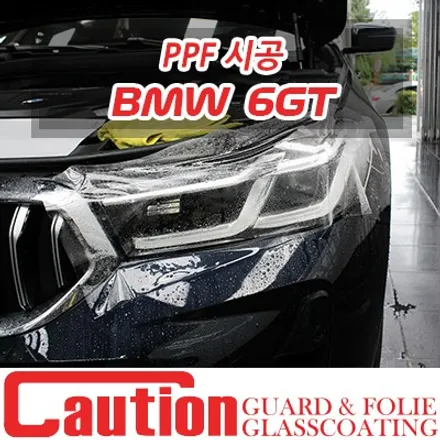 BMW 6GT의 믿음직한 PPF시공! 내 맘대로 패키지! / 동대문,광진구,중랑구