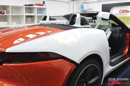재규어 F-Type S : F-타입 S 컨버터블 전체랩핑 - 장안동카스킨 코션 / 동대문,광진구,중랑구