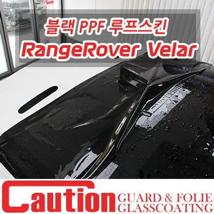 블랙PPF와 투명PPF 시공! 레인지로버 벨라의 디자인적인 완성 / 동대문,광진구,중랑구