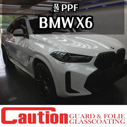 BMW X6 전체 PPF 장안동 코션코리아에서 / 동대문,광진구,중랑구
