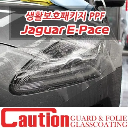 재규어 E페이스 생활보호PPF 시공으로 생활기스 예방 / 동대문,광진구,중랑구