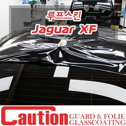 재규어 XF 3M2080 루프스킨 / 동대문,광진구,중랑구