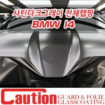 블루 리지 마운틴보다 사틴 다크그레이! BMW iX / 동대문,광진구,중랑구