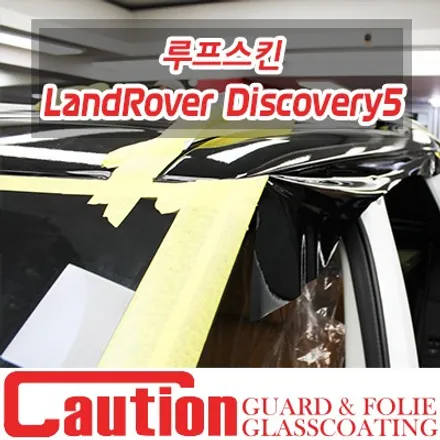 랜드로버 디스커버리5 3M 루프스킨 / 동대문,광진구,중랑구