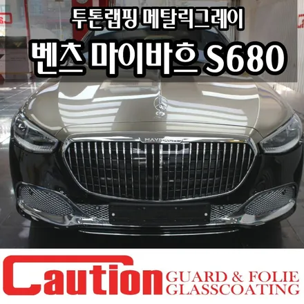 벤츠 마이바흐 S680 메탈릭그레이 듀오톤으로 완성되는 럭셔리 / 동대문,광진구,중랑구