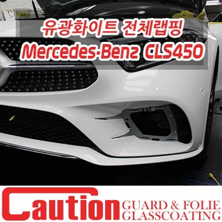 메르세데스 벤츠 실버 컬러의 서러움을 털어낼 방법이 있다? / 동대문,광진구,중랑구