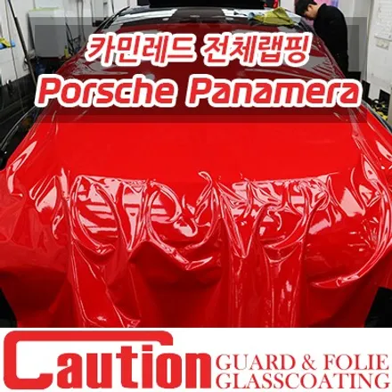 도발적인 파나메라 카민레드 전체랩핑의 아름다움 / 동대문,광진구,중랑구