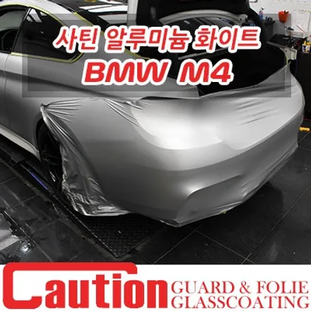 BMW M4 사틴 알루미늄 화이트 전체랩핑 / 동대문,광진구,중랑구