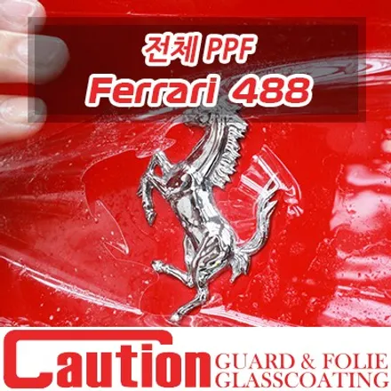 페라리 488의 외장관리와 드레스업까지! 한번에 두마리 토끼를 잡는 엘리트 PPF / 동대문,광진구,중랑구