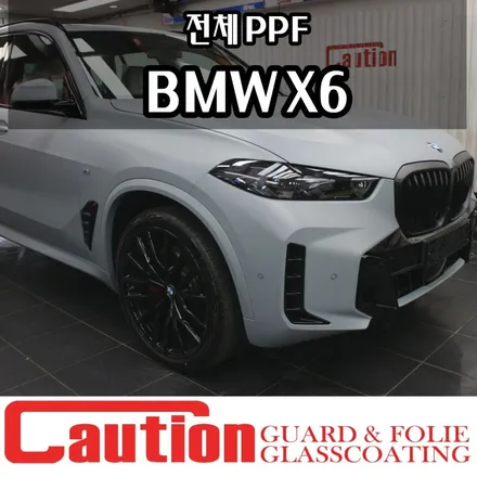 BMW X5 전체 PPF시공, 무광으로 조금 더 특별하게 / 동대문,광진구,중랑구