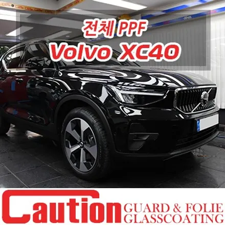 볼보 XC40 자동차가 블랙컬러일 때 찾아야 할  것 / 동대문,광진구,중랑구
