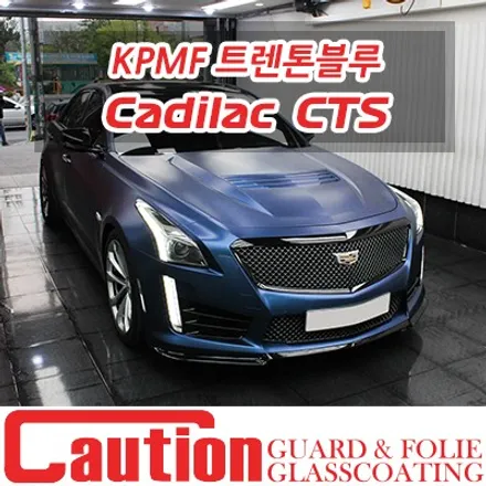 캐딜락 CTS 드레스업 랩핑으로 KPMF 트렌톤블루를 입다 / 동대문,광진구,중랑구