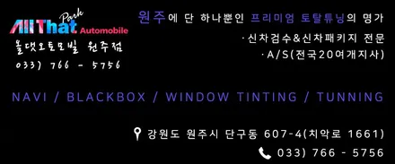 원주 썬팅 : 제네시스쿠페 브이쿨NH 시공 / 원주 호저면