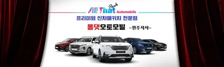 원주 제네시스 G80 시공 후기 / 원주 호저면