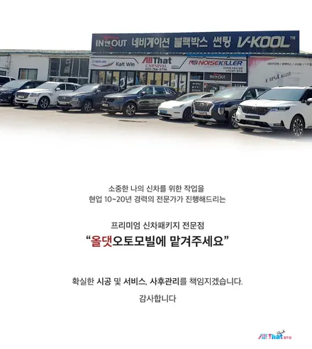 원주 K8 생활보호필름 PPF 시공 꼭 필요합니다? / 원주 호저면