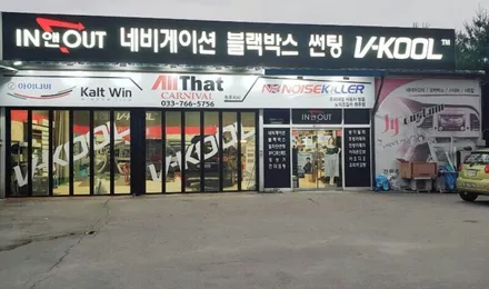 원주 썬팅 : 기아K5, 브이쿨 틴팅 PDI시리즈로 전체 썬팅 완료! / 원주 호저면