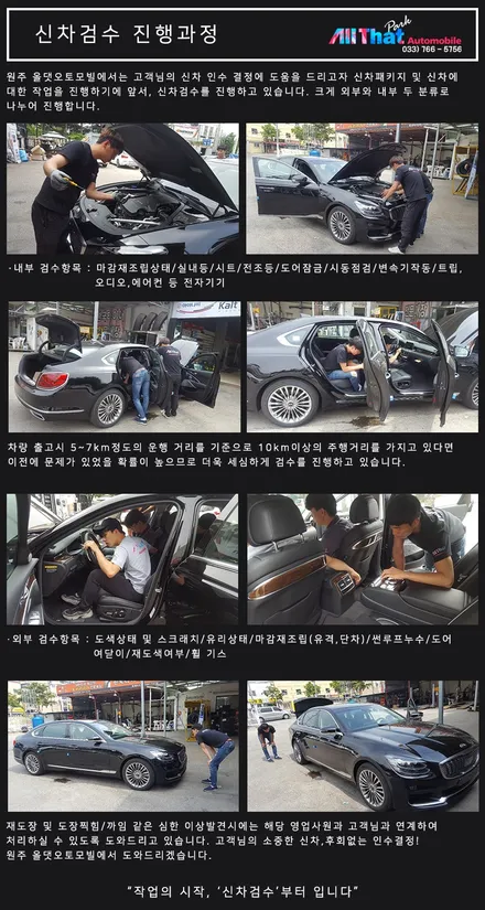 원주 소나타DN8, 레인보우 썬팅 PPF필름 시공 / 원주 호저면