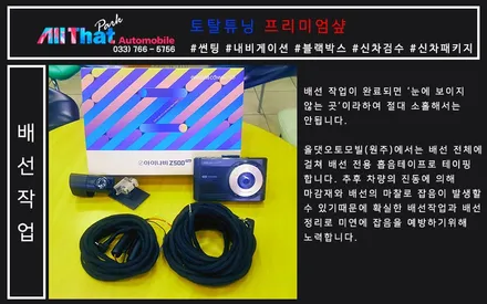 원주 썬팅, 올댓오토모빌 원주점에서 레인보우V70 받아보세요 / 원주 호저면