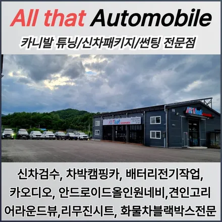 원주 PPF, 테슬라 모델 Y 주니퍼 풀 시공이 필요한 이유 / 원주 호저면