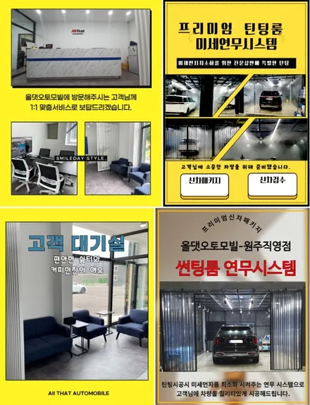 원주 PPF, 테슬라 모델 Y 주니퍼 풀 시공이 필요한 이유 / 원주 호저면