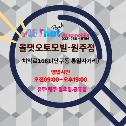 원주 K8 생활보호필름 PPF 시공 꼭 필요합니다? / 원주 호저면