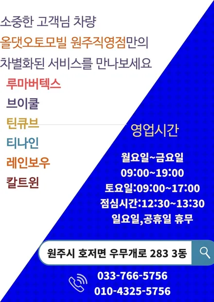 원주 니로 썬팅 버텍스 700 최고로 꼼꼼하고 퀄리티있게 잘 하는 곳 올댓입니다. / 원주 호저면