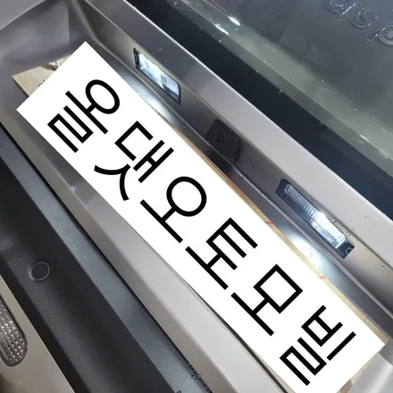 원주 캐스퍼 썬팅 PPF 시공 완벽하게 하셔야죠! / 원주 호저면