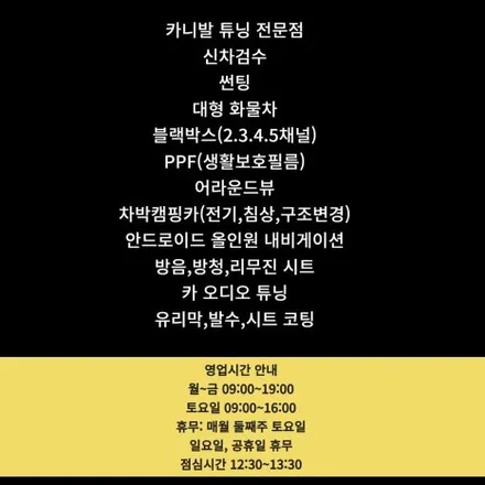 원주 썬팅 잘하는 곳 추천한다면 올댓오토모빌이 최고예요. / 원주 호저면
