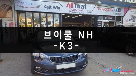 원주 썬팅, 비교부터 선택까지 꼼꼼히 알려드려요 / 원주 호저면