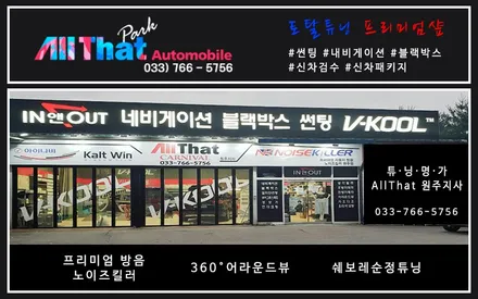 원주 팰리세이드, PPF생활보호 풀패키지 / 원주 호저면