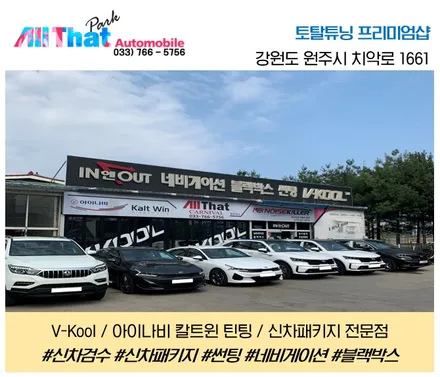 원주 신차검수, 올댓오토모빌 원주점의 더뉴그랜저의 시그니처 패키지 입니다 / 원주 호저면