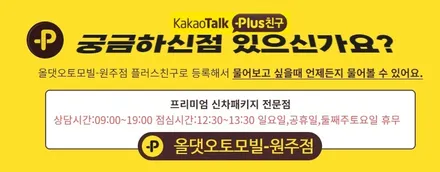 원주 카니발 시트백테이블은 필수 아이템으로 할래요! / 원주 호저면