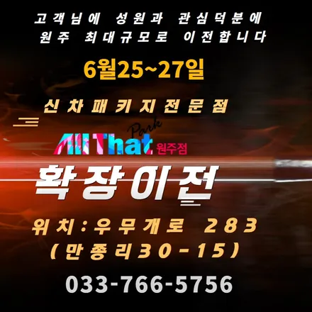 원주 올댓오토모빌에서 팰리세이드 틴팅-썬팅 시공 결과는 200점 가자! / 원주 호저면