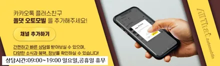 차량보호필름 무광 PPF 원주 올댓으로 방문하시면 되세요. / 원주 호저면