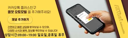 원주 캐스퍼 썬팅 PPF 시공 완벽하게 하셔야죠! / 원주 호저면