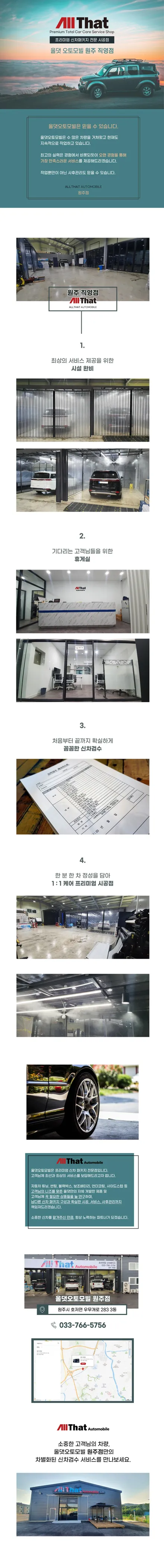 원주 gv80 루마 버텍스 썬팅 올댓 전용 틴팅룸에서 시공받아보세요. / 원주 호저면