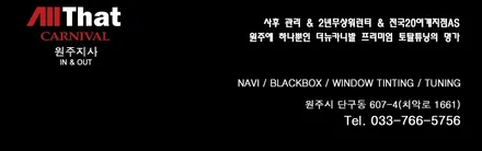 원주 더뉴카니발 : 노블레스 패키지 · 리무진 풀패키지 / 원주 호저면