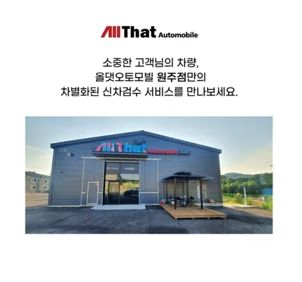 원주 더뉴쏘렌토 신차패키지 튜닝 맛집 올댓입니다. / 원주 호저면