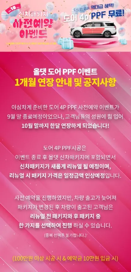 제네시스 GV70 원주 신차 패키지 루마 버텍스 700으로 열 차단도 완벽하게! / 원주 호저면