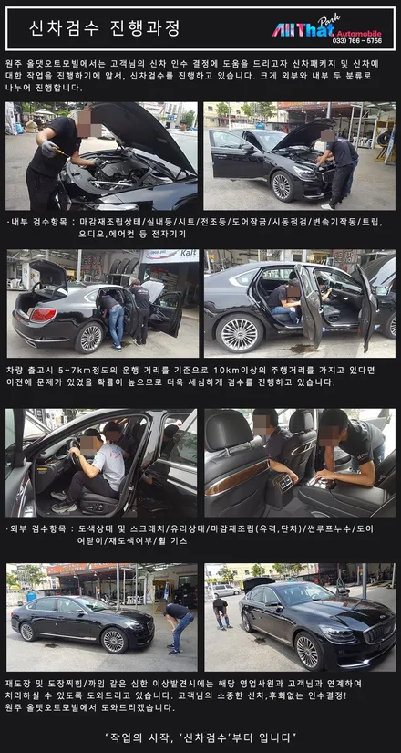 원주 신차검수, 올댓오토모빌 원주점 그랜저 신차패키지 / 원주 호저면