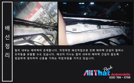 원주 신차검수, 올댓오토모빌 원주점 그랜저 신차패키지 / 원주 호저면