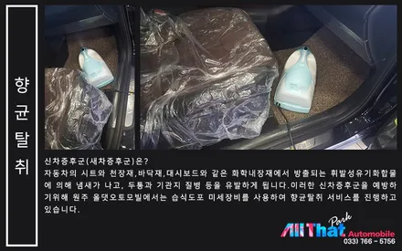 원주 신차검수, 올댓오토모빌 원주점 그랜저 신차패키지 / 원주 호저면