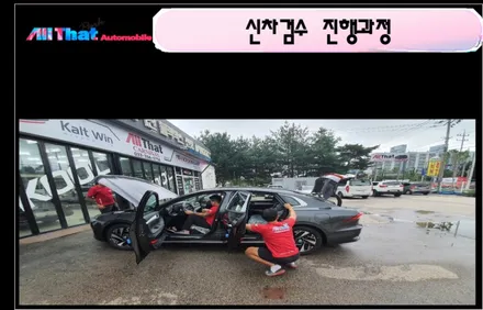 원주 제네시스 G80 시공 후기 / 원주 호저면