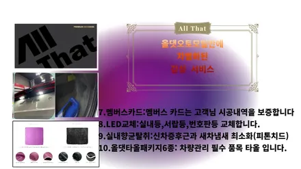 원주 제네시스 G80 시공 후기 / 원주 호저면
