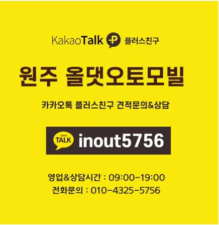원주 제네시스 G80 시공 후기 / 원주 호저면
