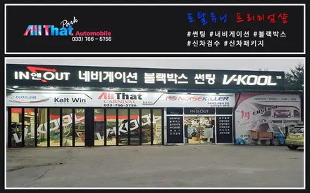 원주썬팅,아반떼AD : 대세는 열반사필름! 브이쿨K시리즈 / 원주 호저면